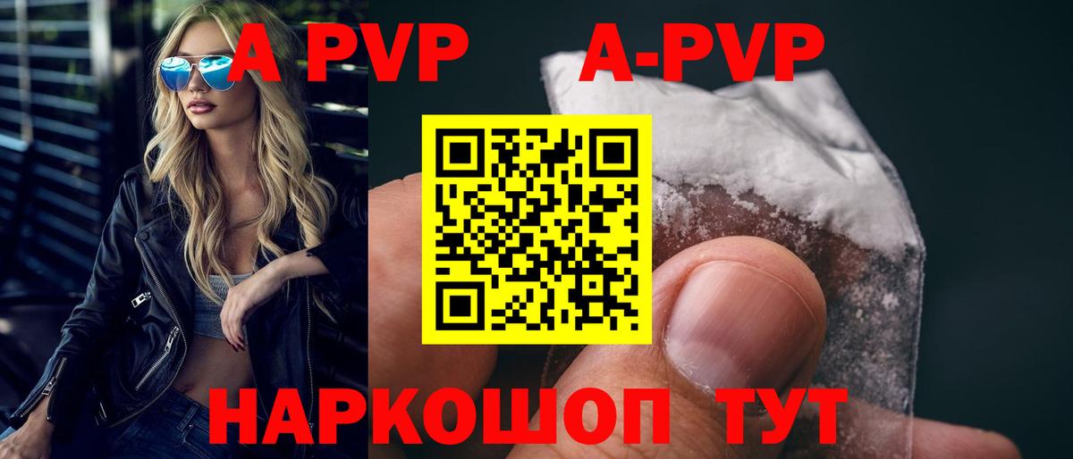 Alpha-PVP кристаллы Можга
