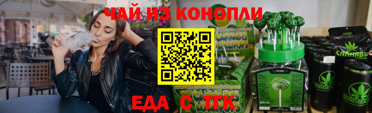 Можга  Печенье с ТГК конопля  Вход с VPN 
