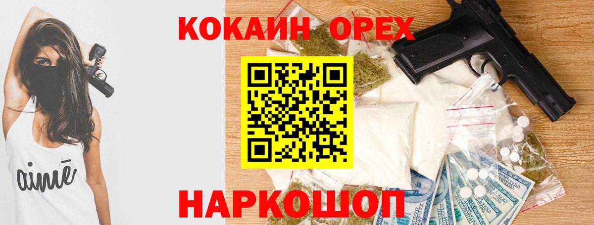 КОКАИН  Вход с VPN  Можга  КОКАИН Columbia  КОКАИН FishScale 