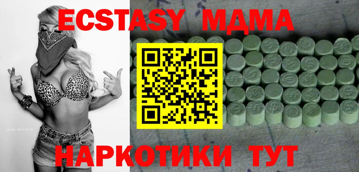 Экстази 280 MDMA Можга
