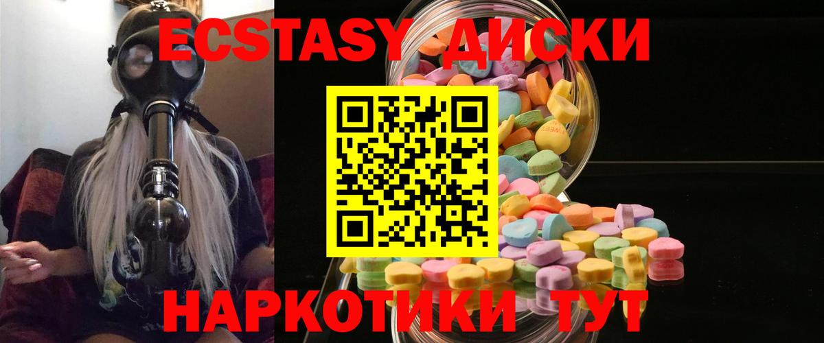Экстази  Экстази 250 мг  Ecstasy mix  Вход с VPN  Можга 