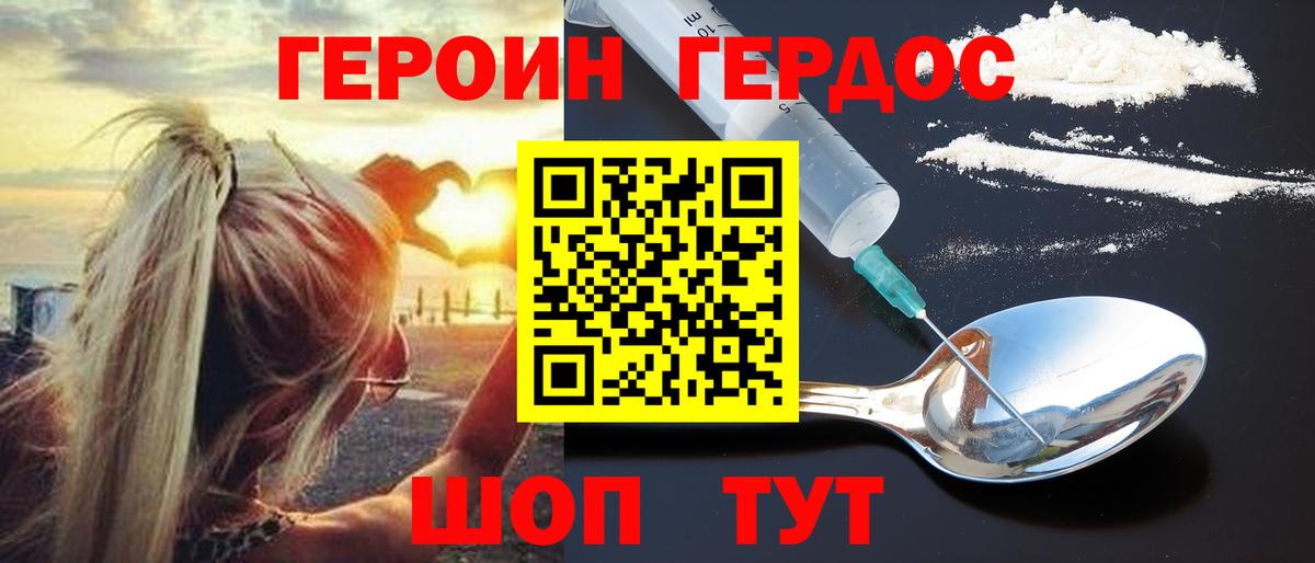 Можга  Героин VHQ  Героин  Вход с VPN 