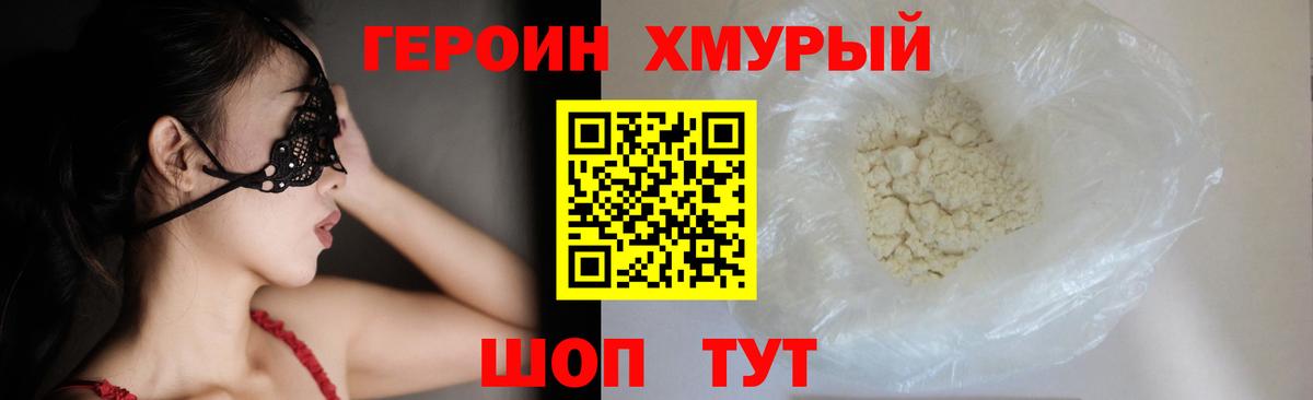 Героин герыч Можга