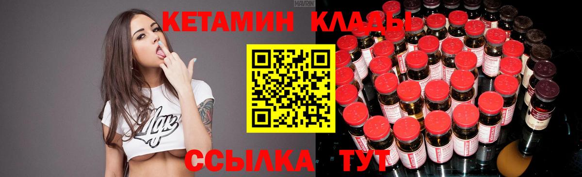 Можга  КЕТАМИН VHQ  Вход с VPN 