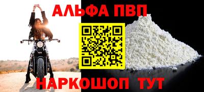 Альфа ПВП Гагарин