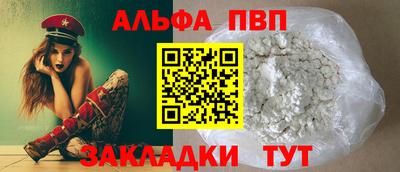 Альфа ПВП Гагарин