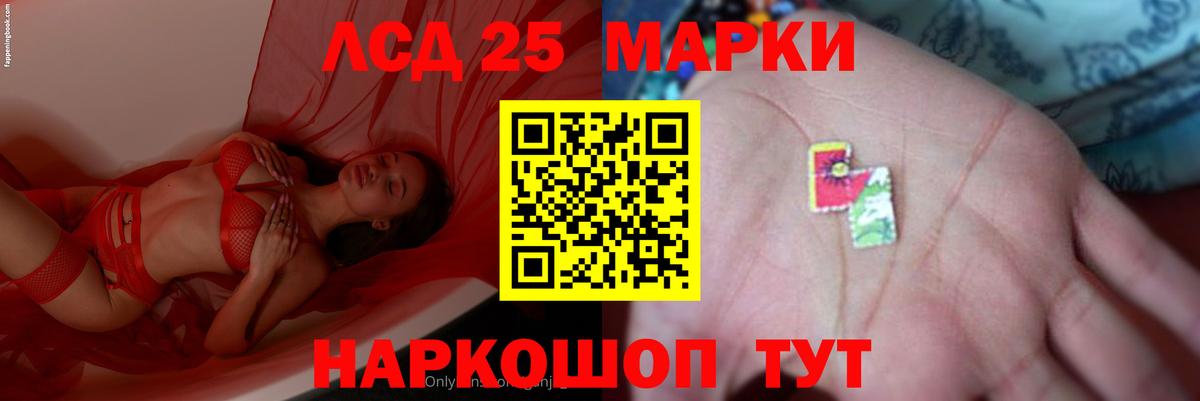 ЛСД экстази кислота Можга