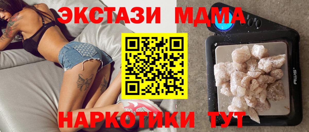MDMA VHQ  МДМА VHQ  Вход с VPN  MDMA  Можга 