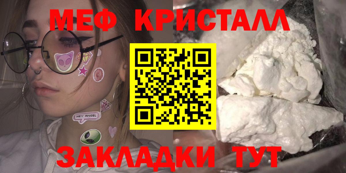 Меф  МЯУ-МЯУ VHQ  Вход с VPN  Можга  где купить наркоту  Мефедрон  Мефедрон mephedrone 