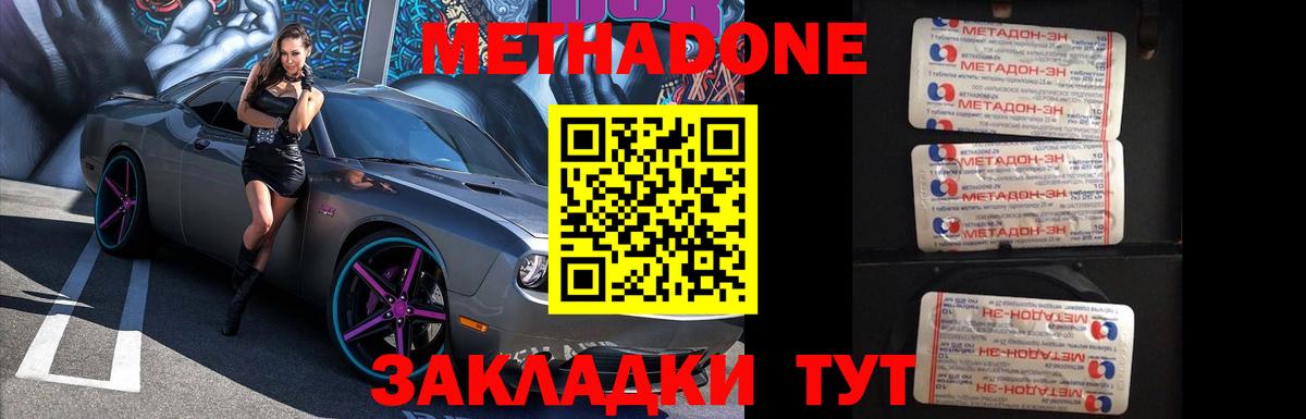 Метадон мёд  Метадон VHQ  Вход с VPN  Можга 