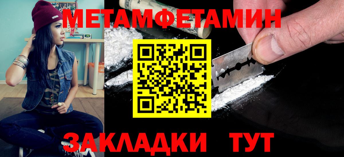 Первитин Декстрометамфетамин 99.9% Можга