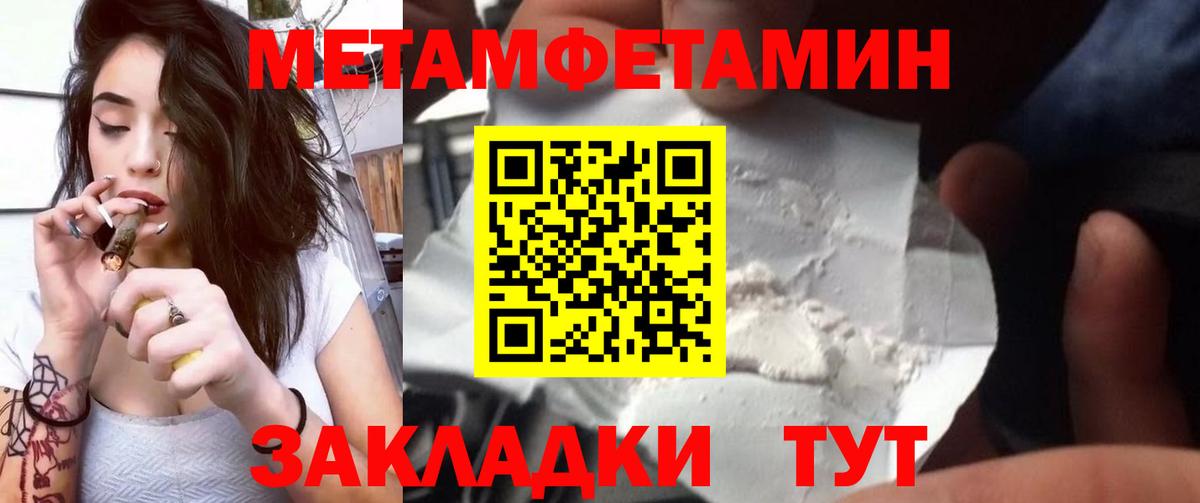 Первитин витя  Вход с VPN  Можга  Метамфетамин  Первитин витя 