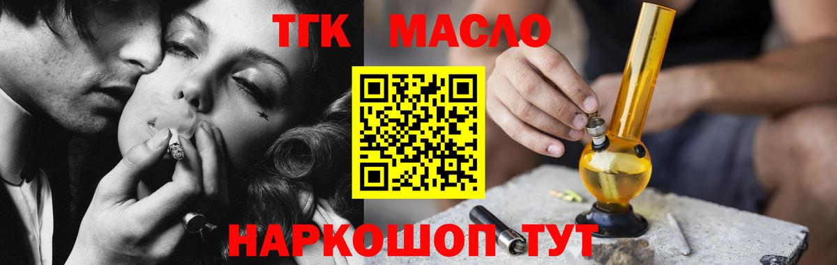 Можга  Дистиллят ТГК вейп с тгк  Вход с VPN 